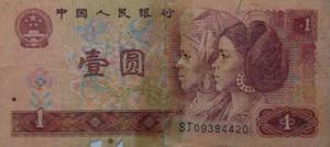 China 1 Yi Yuan Fecha 
