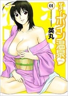 Manga Completo De Boing Boing Osen En Formato Digital