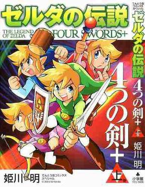 The Legend Of Zelda Four Swords Plus 1 (manga En Pdf O Jpg)