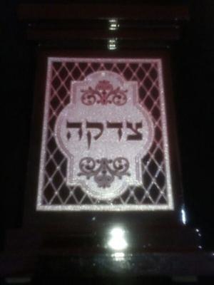 Caja Tzedaka Alcancia Judia. Kabala Judaismo