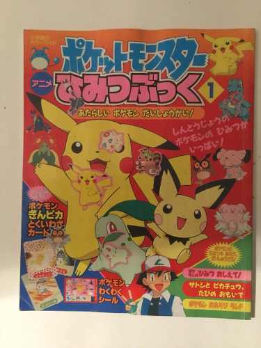 Revista De Pokemon Pikachu (japonés)