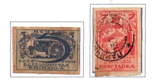 Estampillas Urss 1923 Usadas