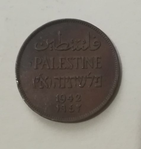 Moneda Palestina 