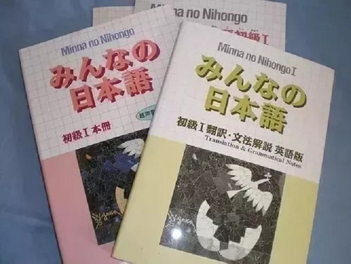 Curso De Japonés Minna No Nihongo. + Regalo